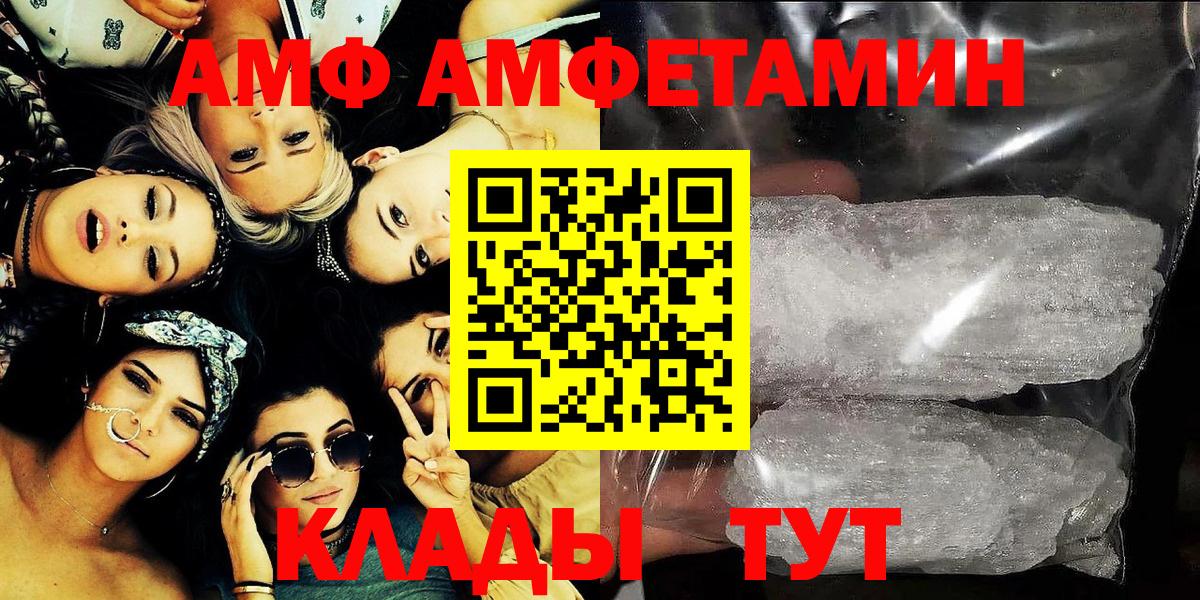 АМФЕТАМИН Premium Феодосия