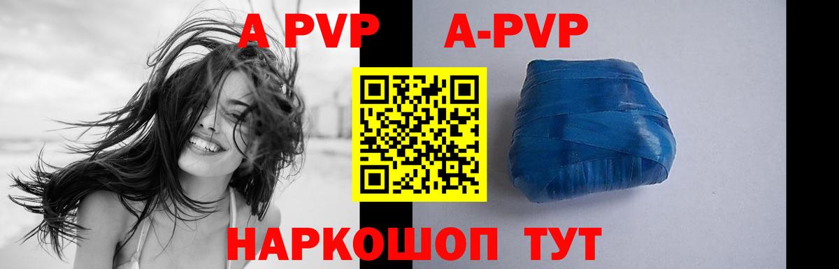 Феодосия  A-PVP крисы CK  Вход с VPN 