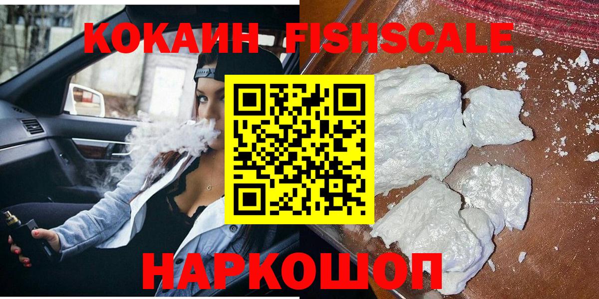 Феодосия  COCAIN 99%  Вход с VPN 