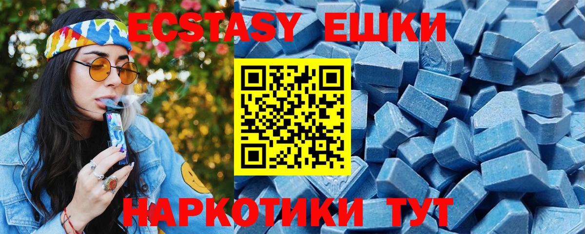 ЭКСТАЗИ 280 MDMA  Экстази диски  Вход с VPN  Феодосия 