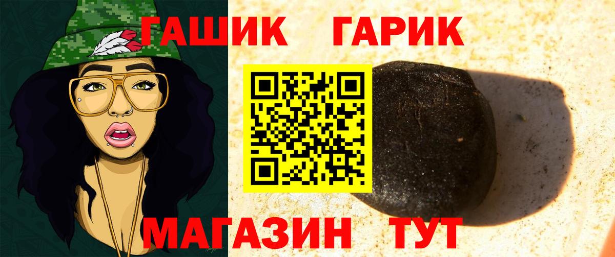 Феодосия  ГАШИШ Ice-O-Lator  Вход с VPN  Гашиш  Гашиш hashish 