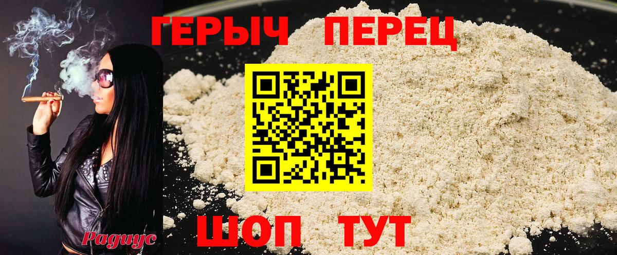Героин афганец Феодосия