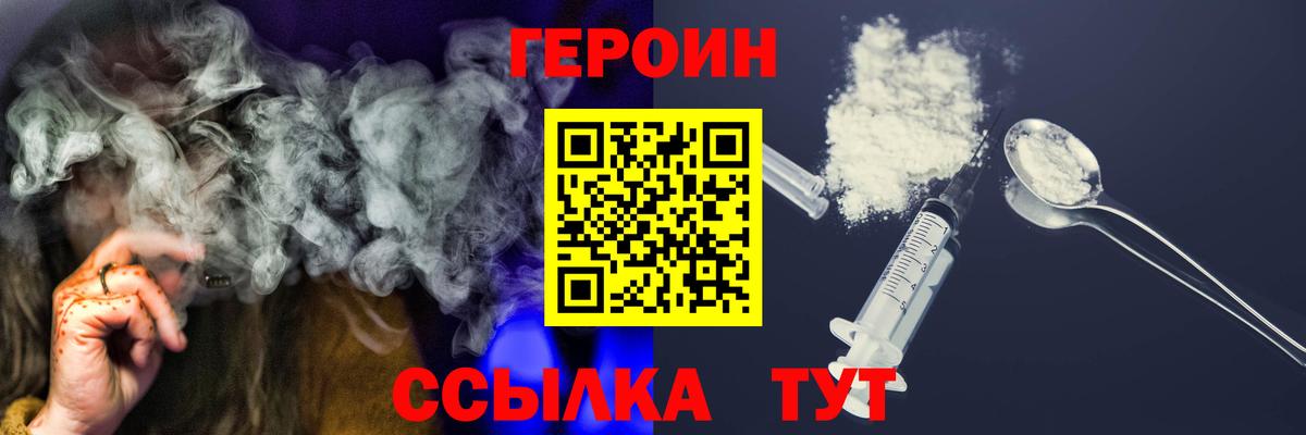 Героин  Героин Heroin  Вход с VPN  Феодосия 