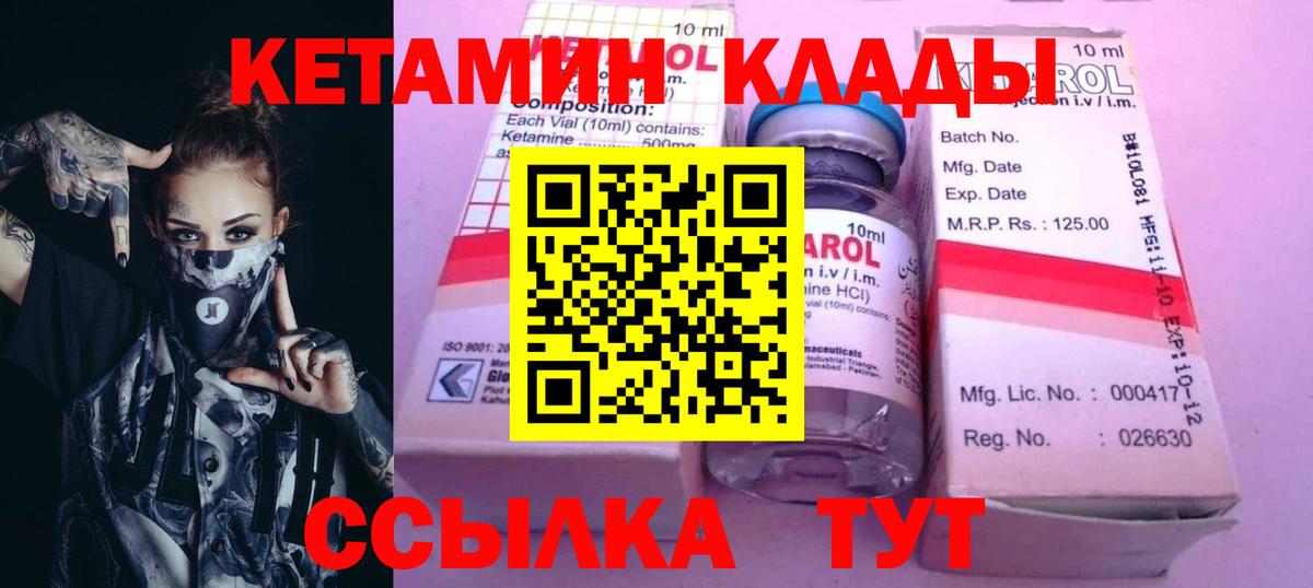 Кетамин ketamine Феодосия