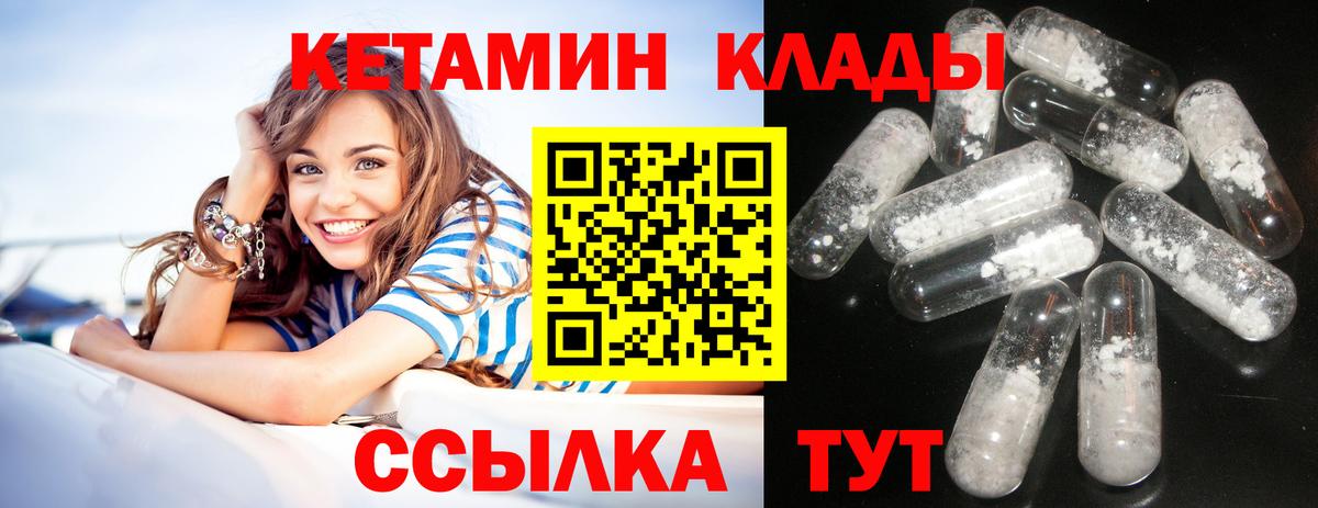 КЕТАМИН ketamine  Вход с VPN  КЕТАМИН VHQ  Феодосия 
