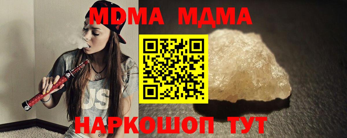 МДМА молли  MDMA  MDMA кристаллы  Феодосия  Вход с VPN 