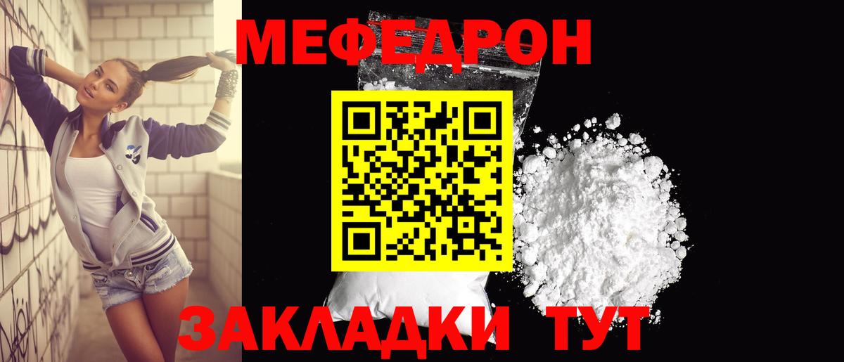 Феодосия  Меф  МЕФ мяу мяу  Вход с VPN  МЕФ VHQ 