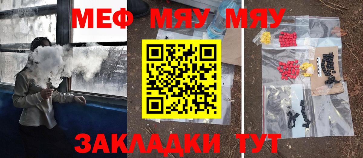 Меф Феодосия