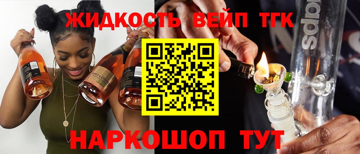 Дистиллят ТГК Wax  Дистиллят ТГК вейп с тгк  наркота  Вход с VPN  Феодосия 