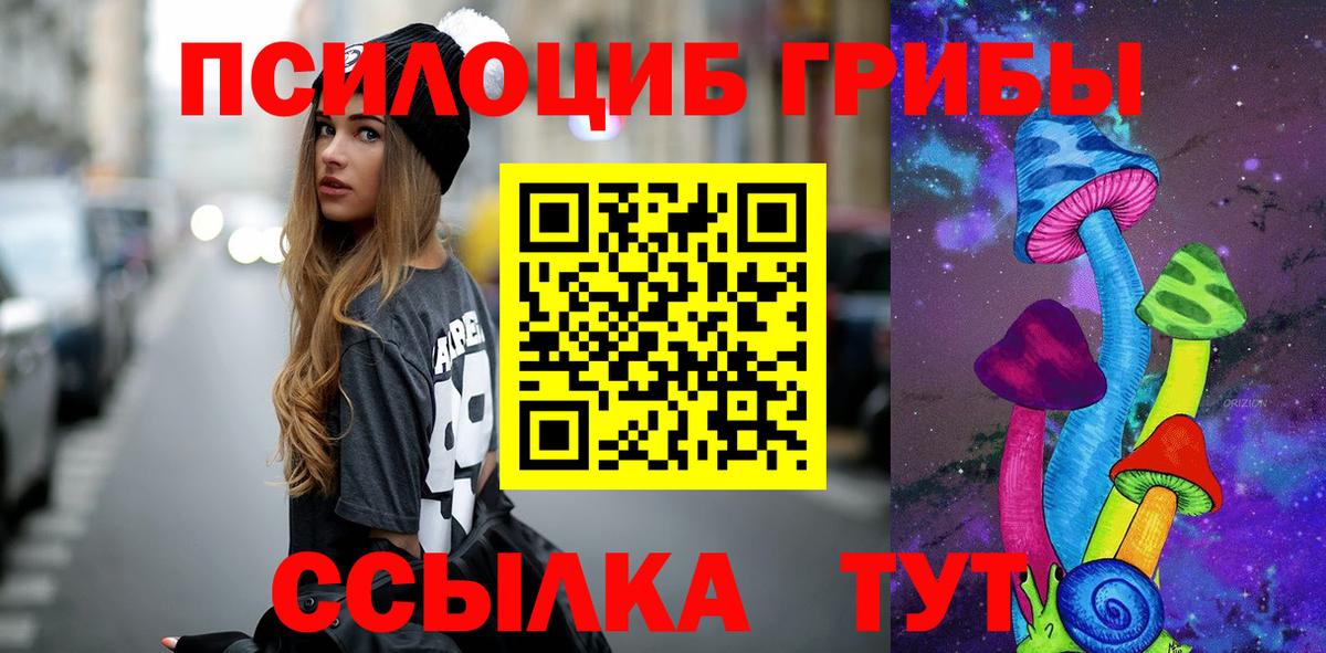Галлюциногенные грибы прущие грибы Феодосия